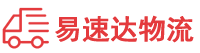 益阳到古城区物流公司